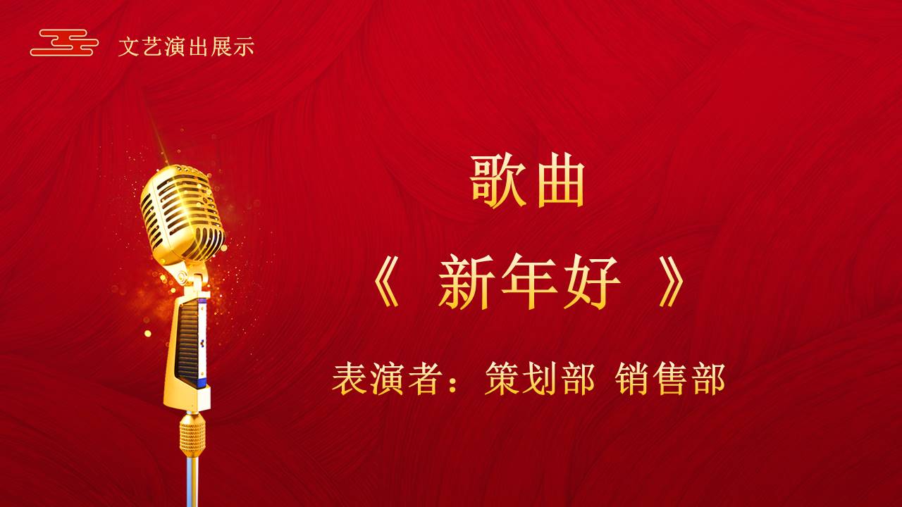 晚会颁奖 (8).pptx